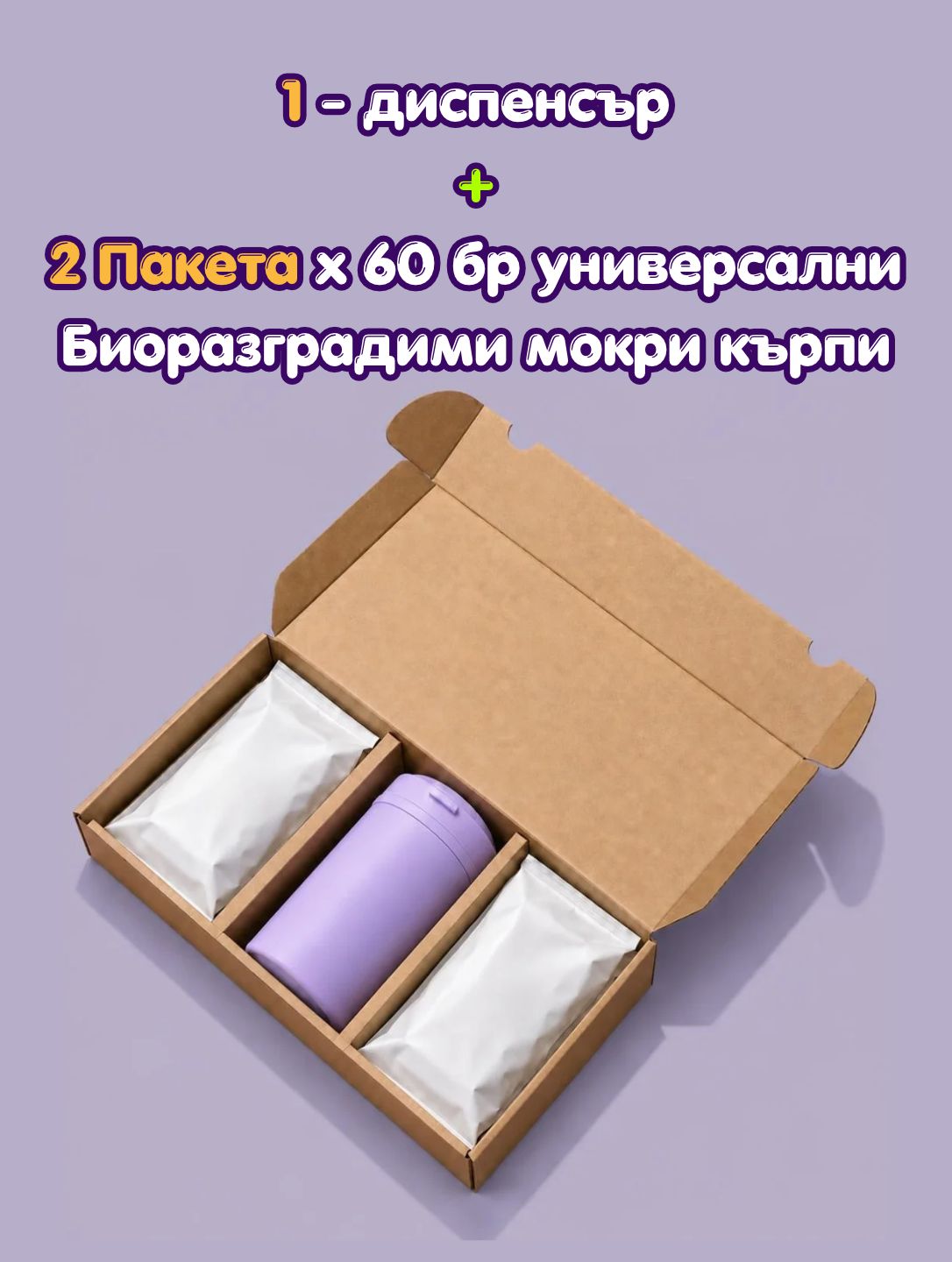 Lumiess Complete Kit